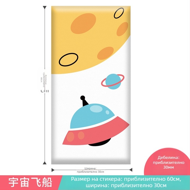 3D карикатурен стенен предпазител с самозалепваща се изкуствена кожа, за спалня, учебна стая и вход