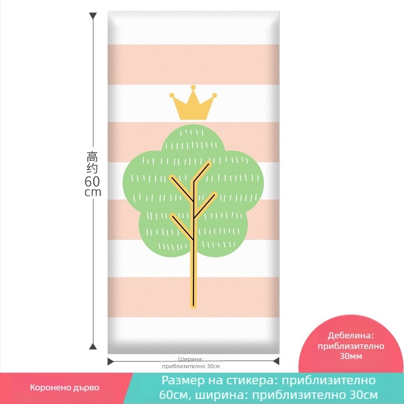 3D карикатурен стенен предпазител с самозалепваща се изкуствена кожа, за спалня, учебна стая и вход