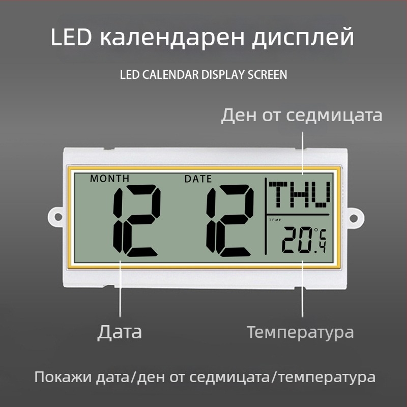 Bluetooth стенен часовник с автоматично синхронизиране на времето, LED/LCD вечен календар, термометър и ден от седмицата, кръгъл, едностранен, захранван с батерии, аналогово + цифров дисплей