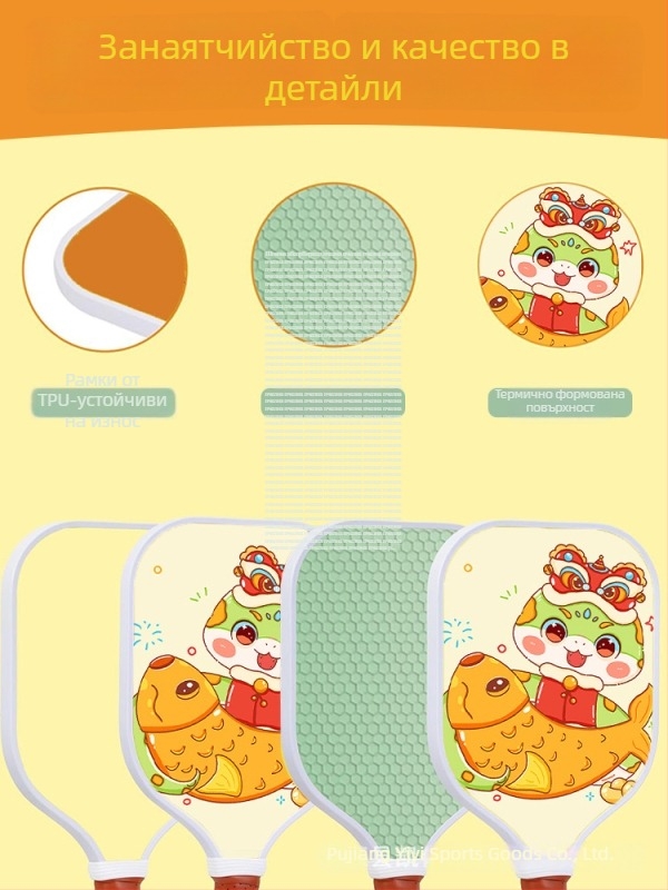 Комплект детски пикълбол ракетки - фибростъкло, състезателно ниво, пълен комплект