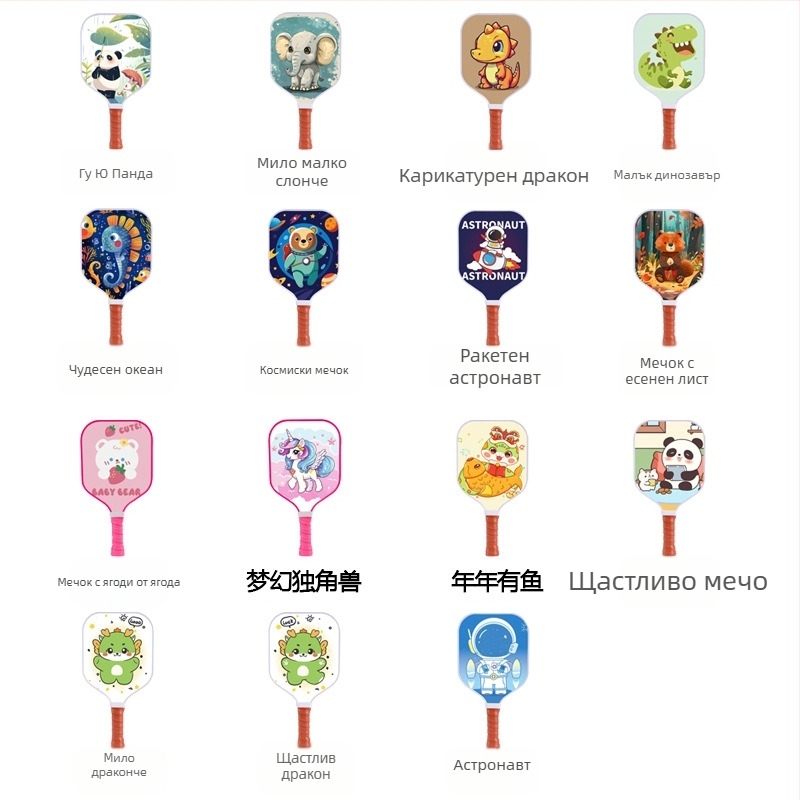 Комплект детски пикълбол ракетки - фибростъкло, състезателно ниво, пълен комплект