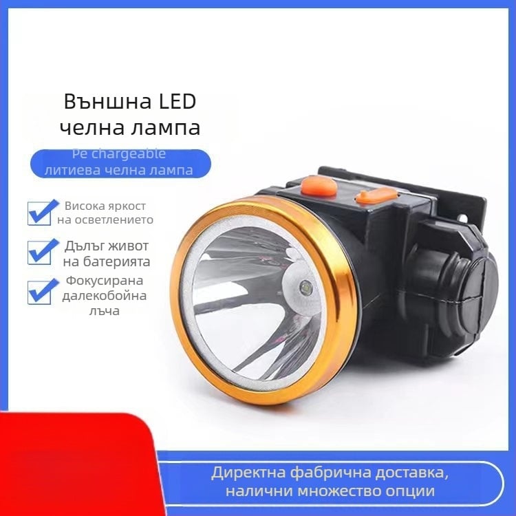 LED челник с колан за глава, зареждащ се, време за работа 8–9 ч, водоустойчив, тегло 45 г