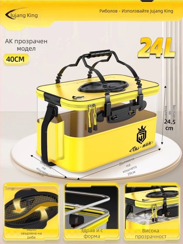 Camper EVA сгъваем прозрачен съд за риби – открит риболов с примами, многофункционална рибарска кутия