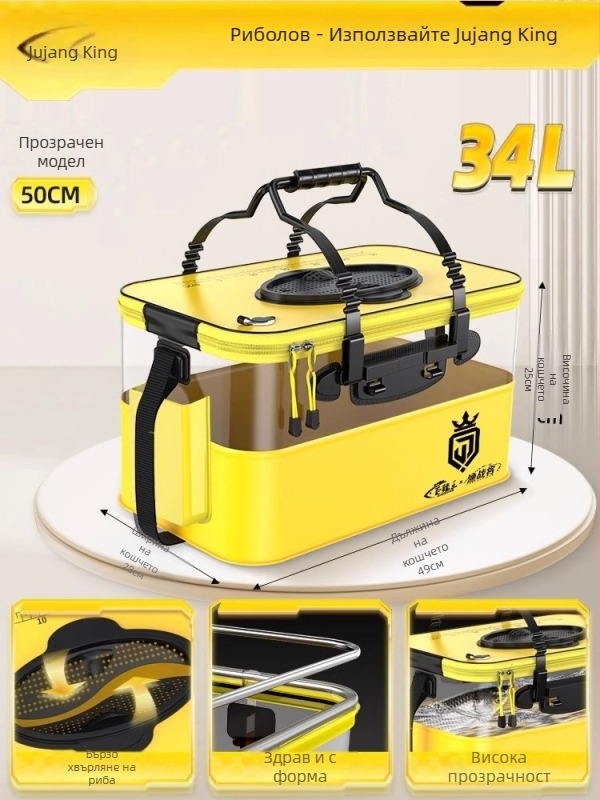 Camper EVA сгъваем прозрачен съд за риби – открит риболов с примами, многофункционална рибарска кутия