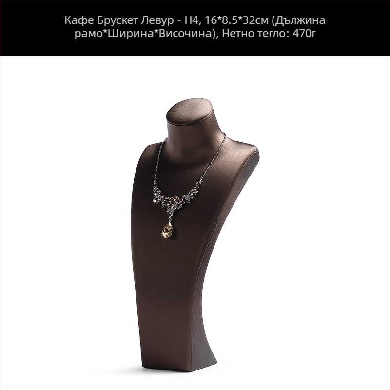 Стойка за бижута за колие — PU кожа, портретен модел, отпечатано лого, персонализация