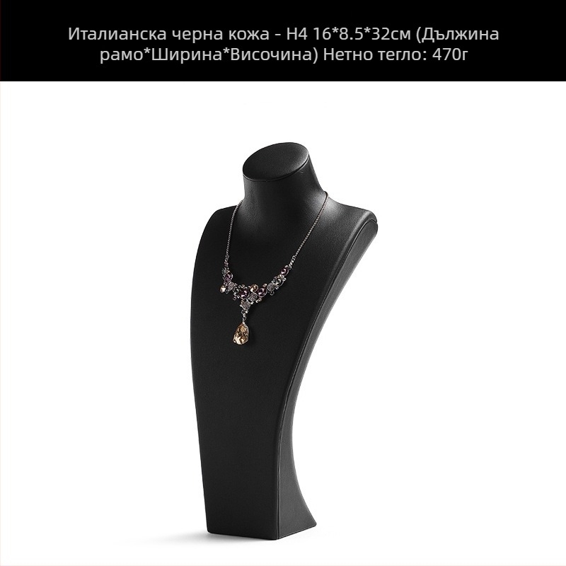 Стойка за бижута за колие — PU кожа, портретен модел, отпечатано лого, персонализация