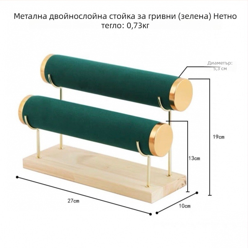 Дисплей за гривни с цилиндричен дизайн и три нива за бижута