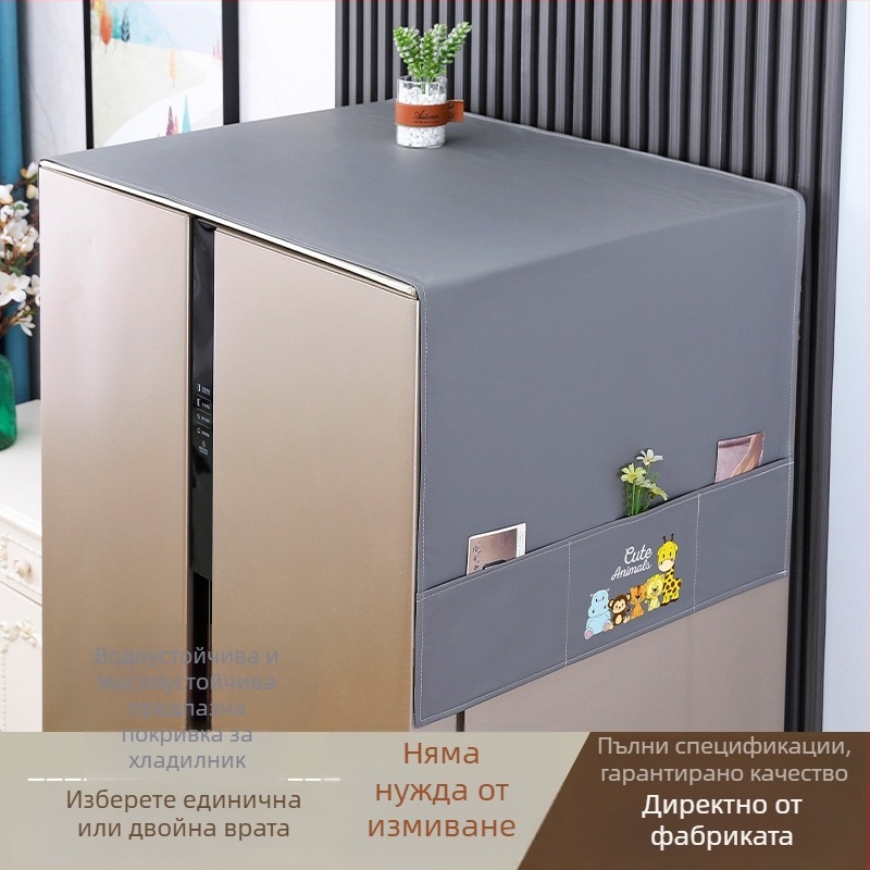 Покривало за върха на хладилник и пералня — прахозащита, водоустойчиво и маслозащита; материал: копринено цвете; стил: общо предназначение