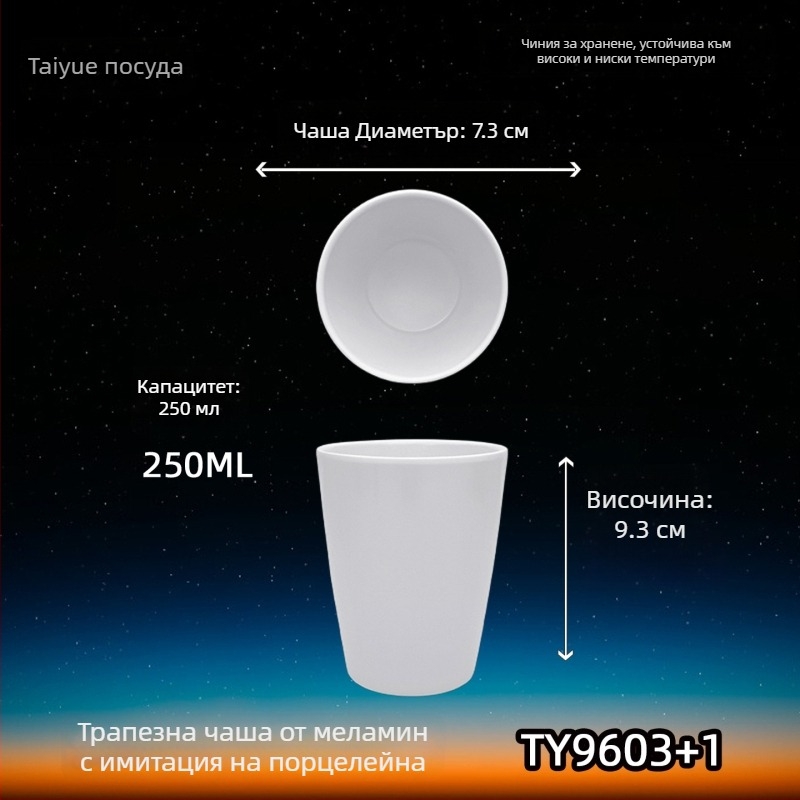 Чаша от меламин с имитация на порцелан, изолационна, цилиндрична, еднослойна, персонализирана