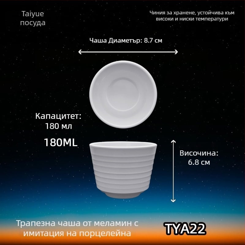 Чаша от меламин с имитация на порцелан, изолационна, цилиндрична, еднослойна, персонализирана