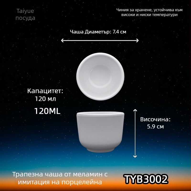 Чаша от меламин с имитация на порцелан, изолационна, цилиндрична, еднослойна, персонализирана