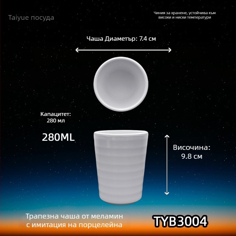 Чаша от меламин с имитация на порцелан, изолационна, цилиндрична, еднослойна, персонализирана