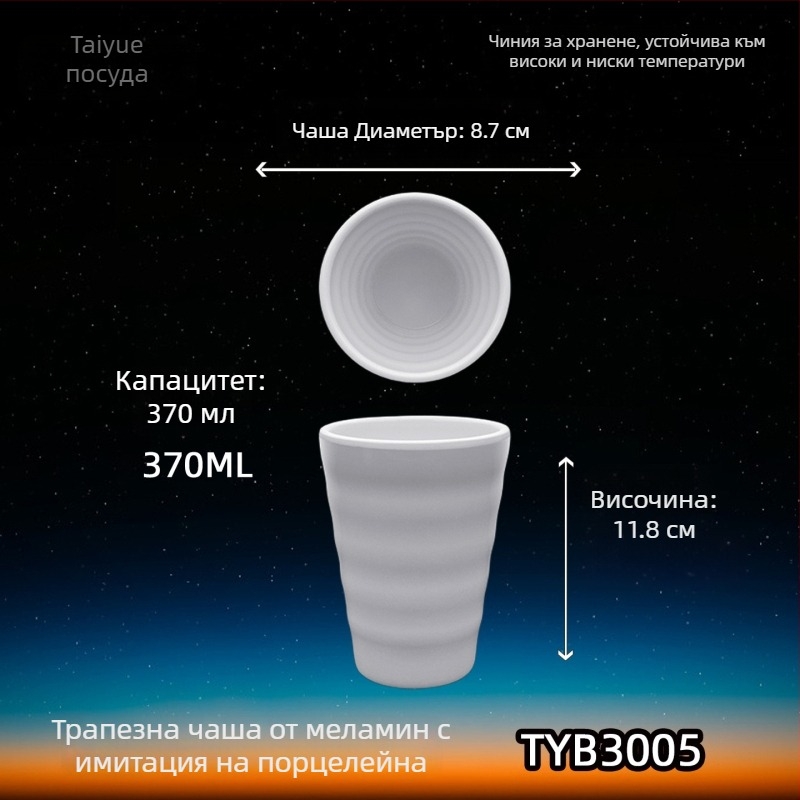 Чаша от меламин с имитация на порцелан, изолационна, цилиндрична, еднослойна, персонализирана
