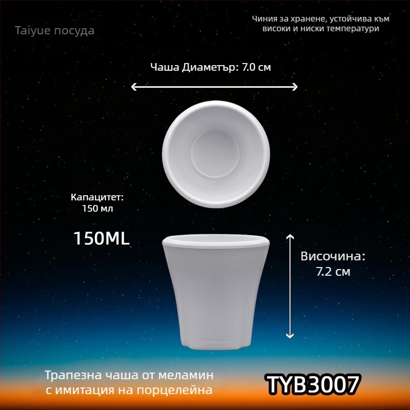 Чаша от меламин с имитация на порцелан, изолационна, цилиндрична, еднослойна, персонализирана