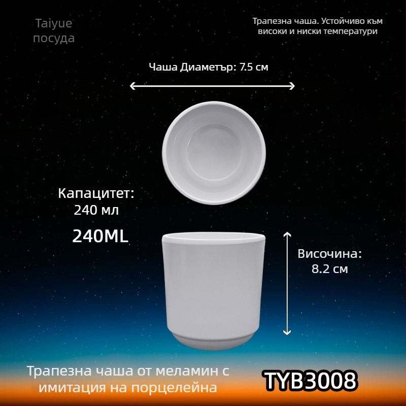 Чаша от меламин с имитация на порцелан, изолационна, цилиндрична, еднослойна, персонализирана