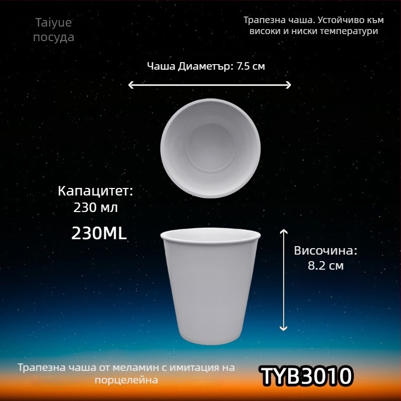 Чаша от меламин с имитация на порцелан, изолационна, цилиндрична, еднослойна, персонализирана