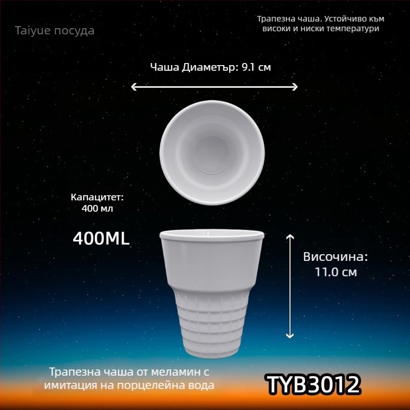 Чаша от меламин с имитация на порцелан, изолационна, цилиндрична, еднослойна, персонализирана