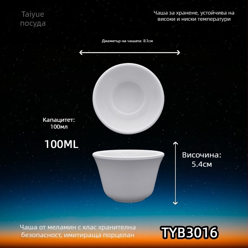 Чаша от меламин с имитация на порцелан, изолационна, цилиндрична, еднослойна, персонализирана