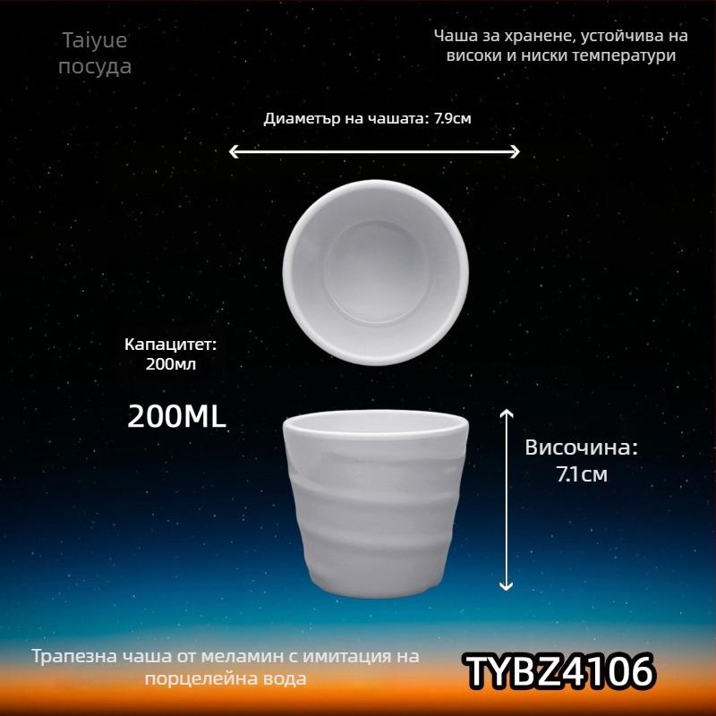 Чаша от меламин с имитация на порцелан, изолационна, цилиндрична, еднослойна, персонализирана