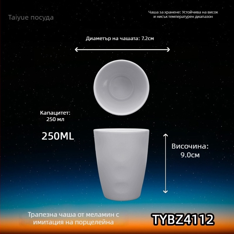 Чаша от меламин с имитация на порцелан, изолационна, цилиндрична, еднослойна, персонализирана