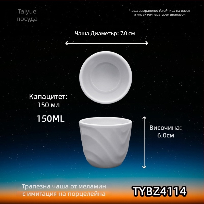 Чаша от меламин с имитация на порцелан, изолационна, цилиндрична, еднослойна, персонализирана