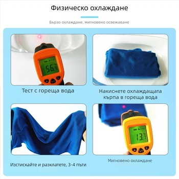 Охлаждаща спортна кърпа с печатно изображение и лого – абсорбира потта, бързо съхне, полиестер