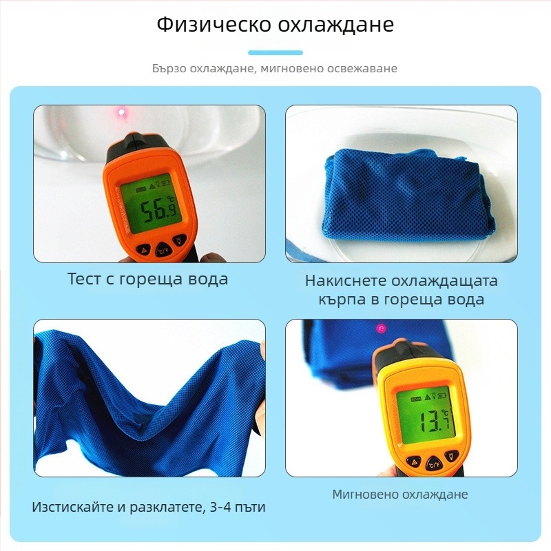 Охлаждаща спортна кърпа с печатно изображение и лого – абсорбира потта, бързо съхне, полиестер