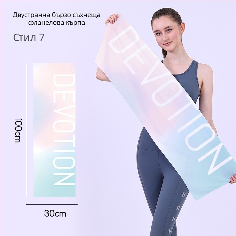 Бързосъхнеща спортна кърпа, двустранна велурена, персонализируема с лого, лека, абсорбира влагата