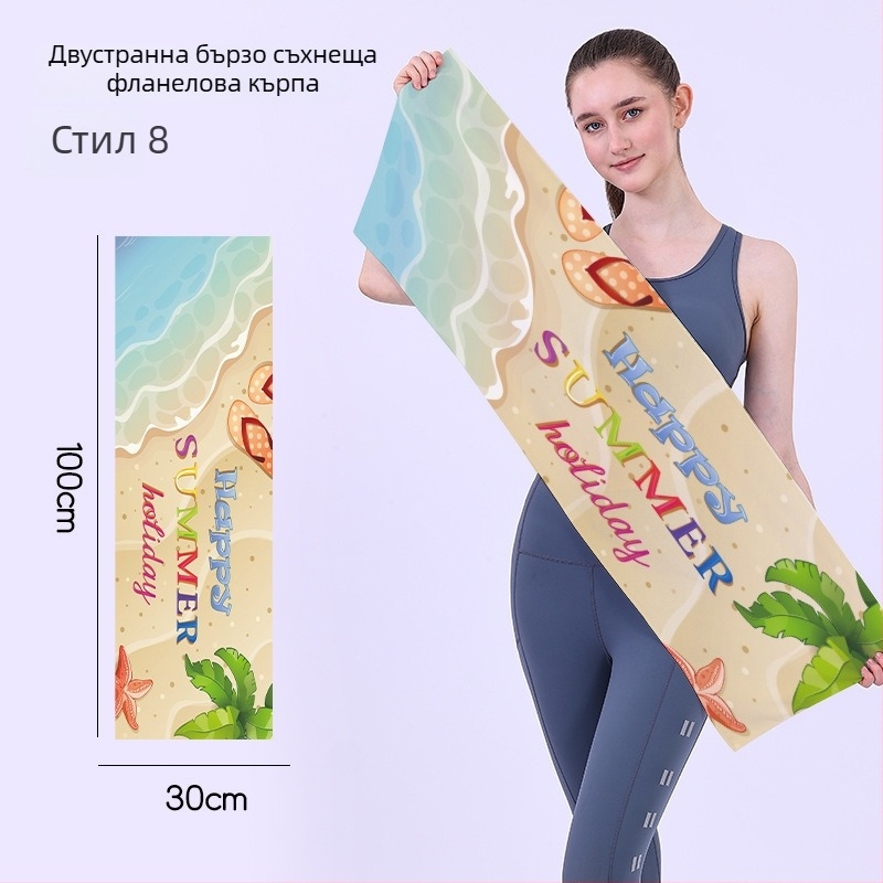 Бързосъхнеща спортна кърпа, двустранна велурена, персонализируема с лого, лека, абсорбира влагата