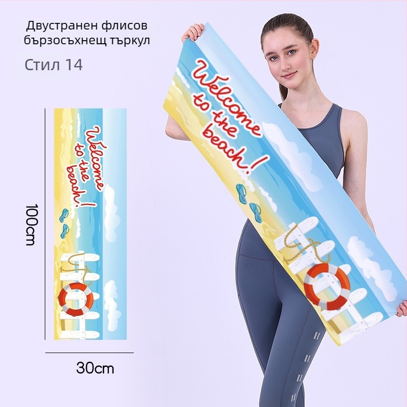 Бързосъхнеща спортна кърпа, двустранна велурена, персонализируема с лого, лека, абсорбира влагата