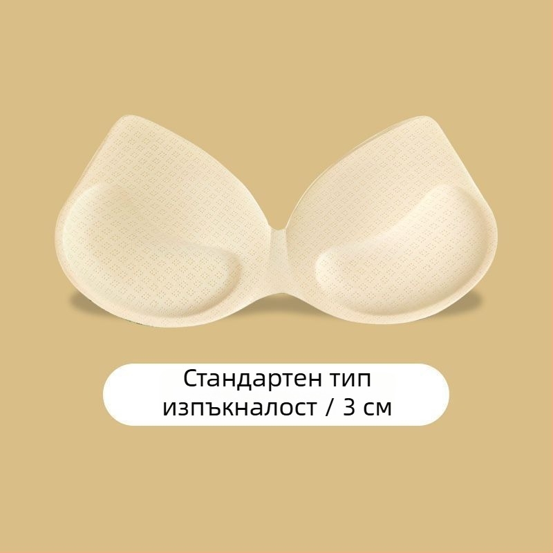 Удебелени подплънки за бюст от пяна с латексоподобна текстура за повдигане и оформяне, едночастна подплата за гръб на сутиена