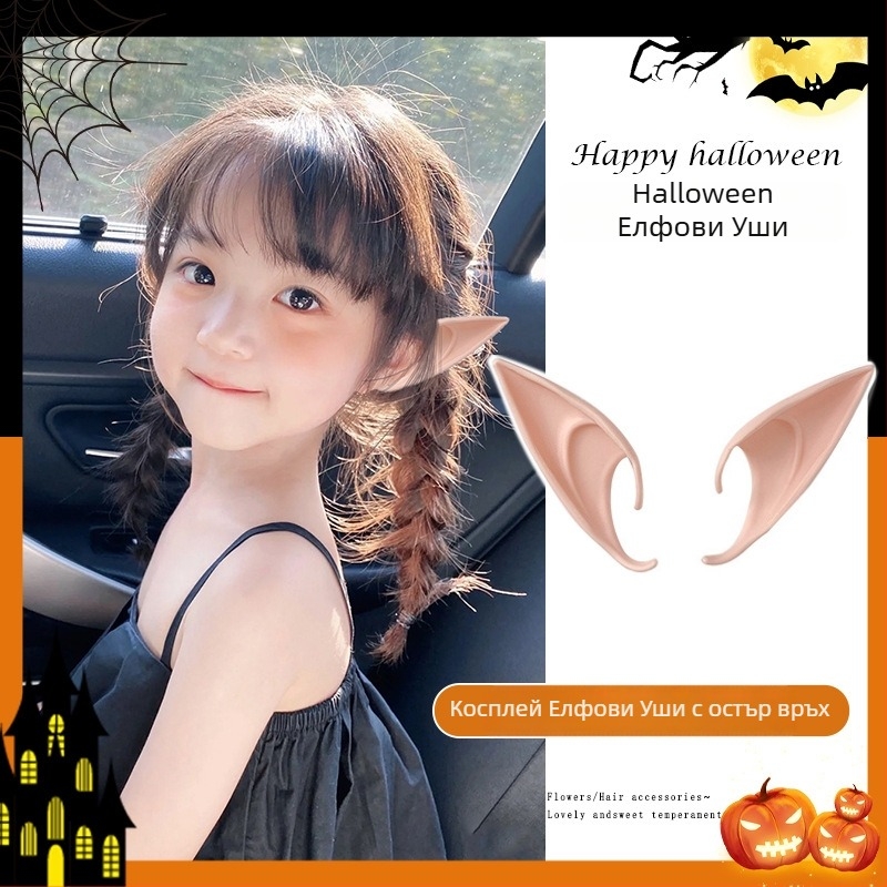 Детска диадема с елфски уши за Хелоуински костюм и сценично представление