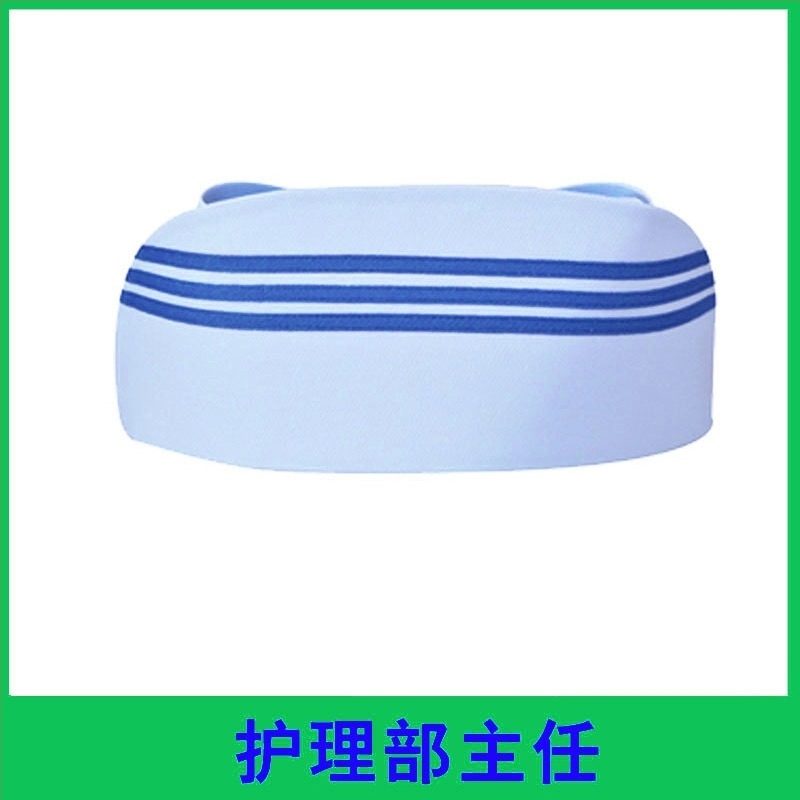 Шапка за медицинска сестра, памук и сатен, райета, плосък връх, отпечатано лого