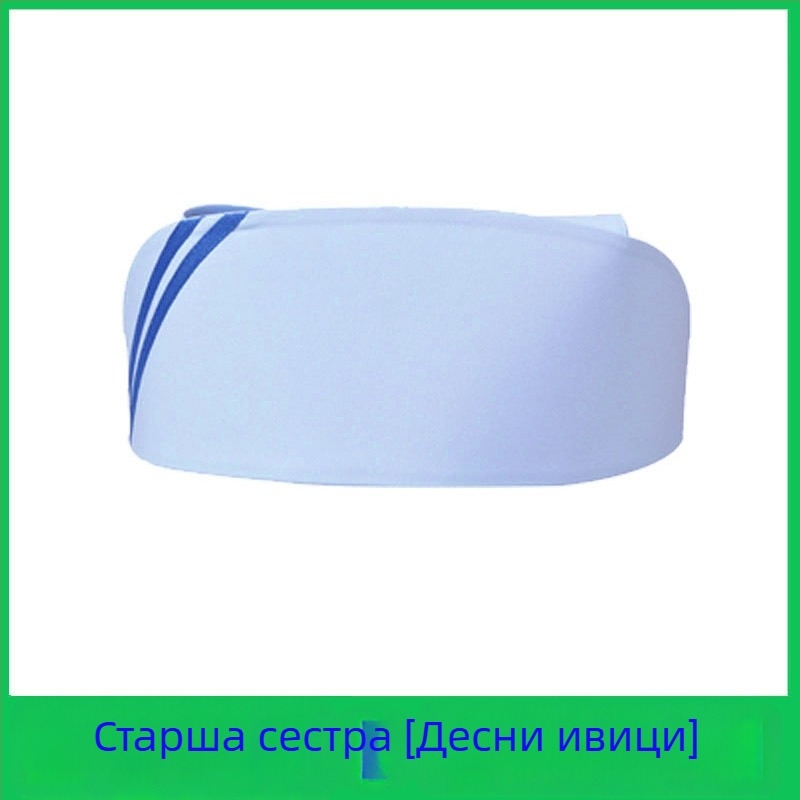 Шапка за медицинска сестра, памук и сатен, райета, плосък връх, отпечатано лого