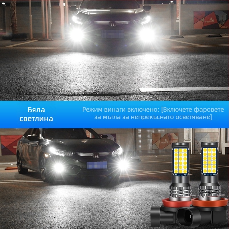 LED светлина за предна мъгла на автомобил с три цвята 3030, съвместима с H3/H8/H11 — стробираща лампа за мъгла