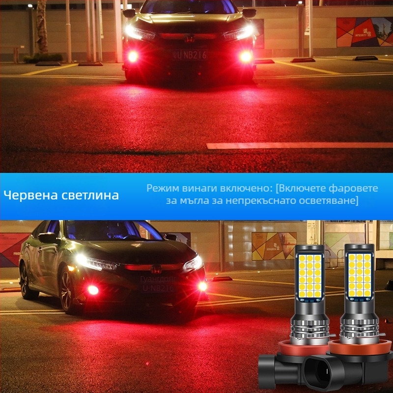 LED светлина за предна мъгла на автомобил с три цвята 3030, съвместима с H3/H8/H11 — стробираща лампа за мъгла