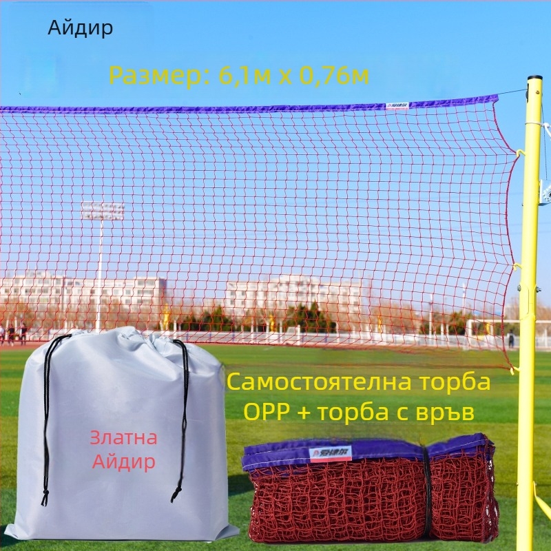 Aidil портативна мрежа за бадминтон за любителски тренировки и игра на открито, пост и мрежа