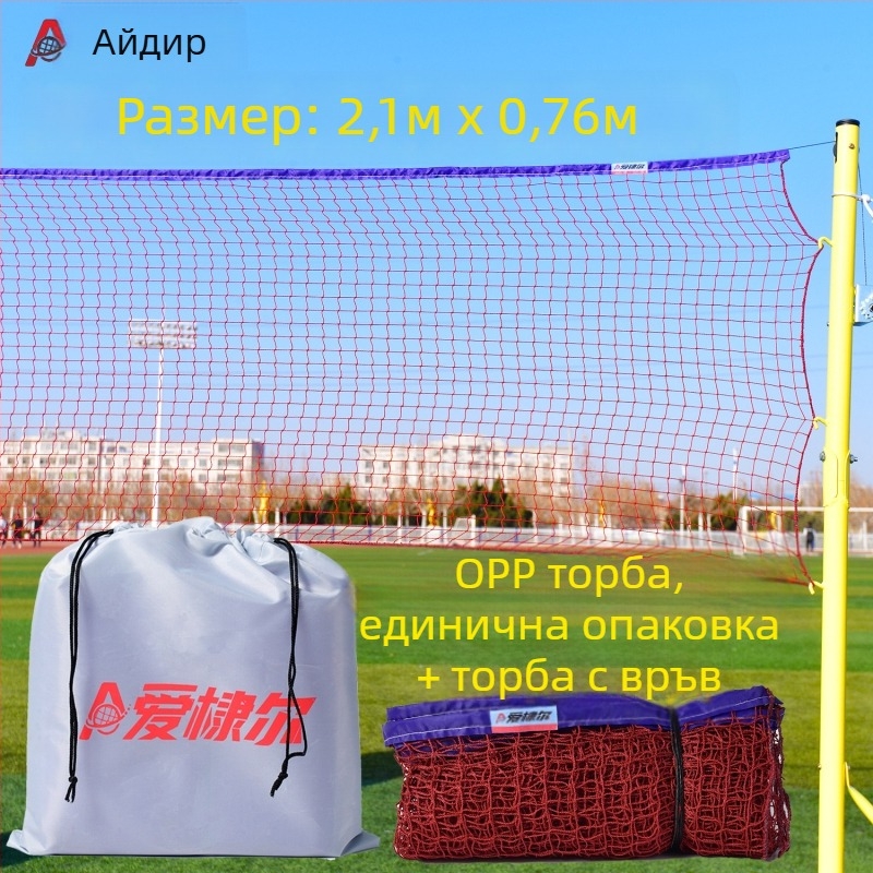 Aidil портативна мрежа за бадминтон за любителски тренировки и игра на открито, пост и мрежа