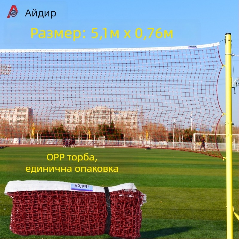 Aidil портативна мрежа за бадминтон за любителски тренировки и игра на открито, пост и мрежа