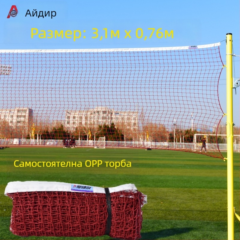 Aidil портативна мрежа за бадминтон за любителски тренировки и игра на открито, пост и мрежа