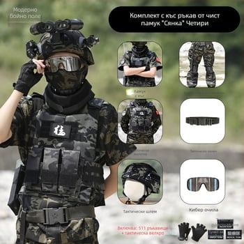 Детска камуфлажна тактическа бронежилетка, клас 3