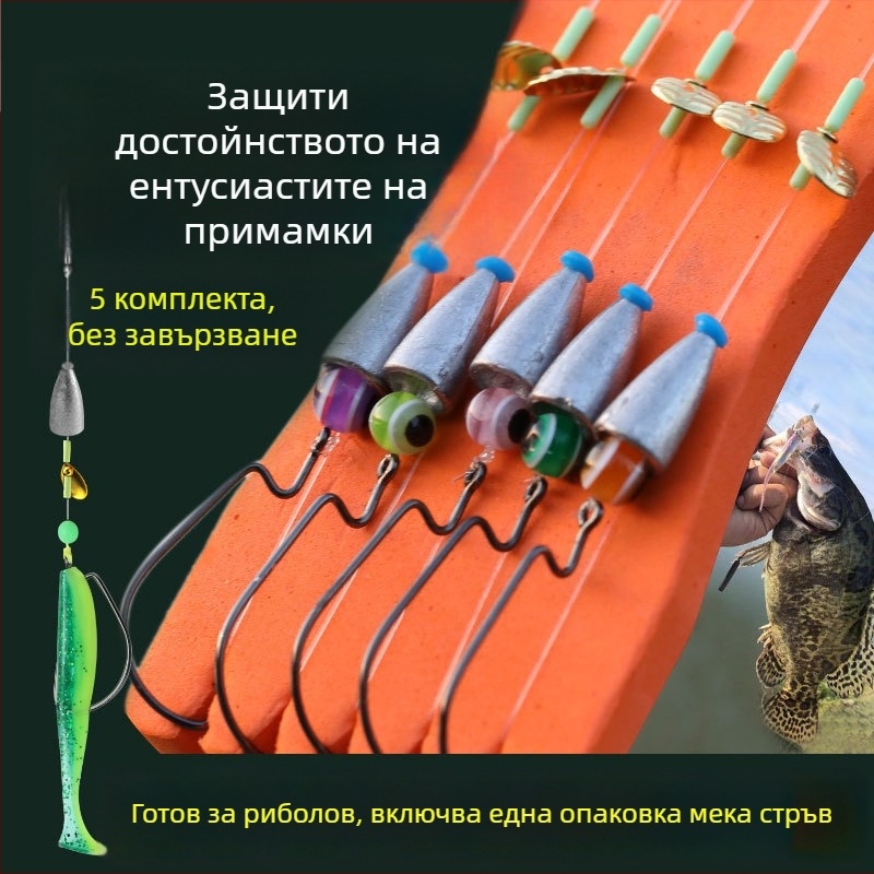 Texas риг риболовен комплект с кранкови куки, оловна глава, кука №1, вързана линия и меки примамки с T-опашка