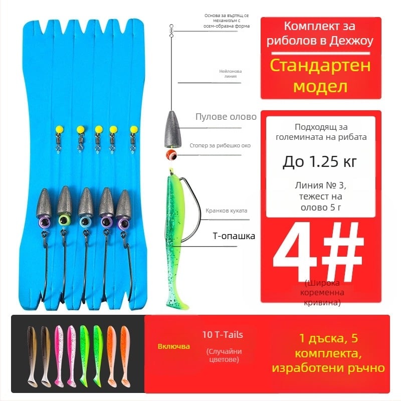 Texas риг риболовен комплект с кранкови куки, оловна глава, кука №1, вързана линия и меки примамки с T-опашка