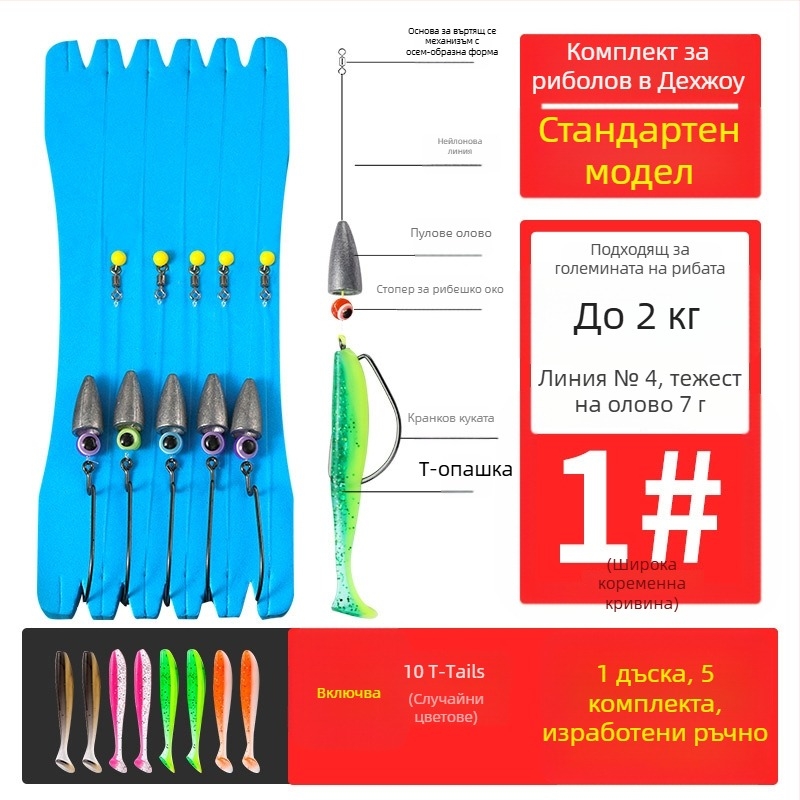 Texas риг риболовен комплект с кранкови куки, оловна глава, кука №1, вързана линия и меки примамки с T-опашка