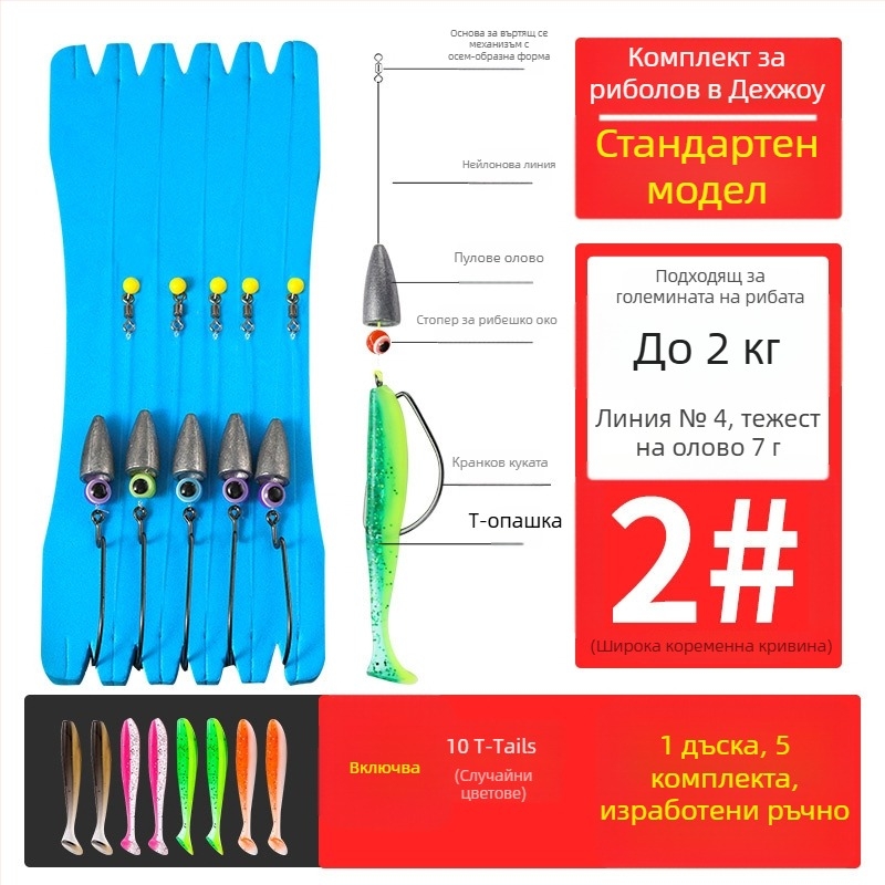 Texas риг риболовен комплект с кранкови куки, оловна глава, кука №1, вързана линия и меки примамки с T-опашка