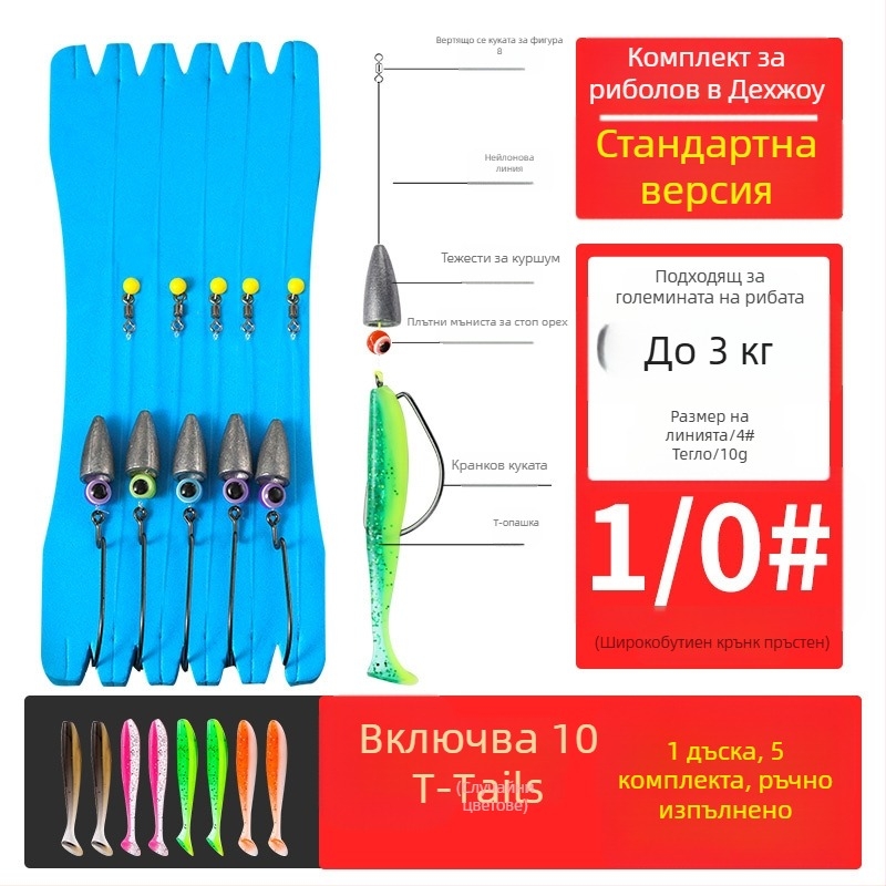 Texas риг риболовен комплект с кранкови куки, оловна глава, кука №1, вързана линия и меки примамки с T-опашка