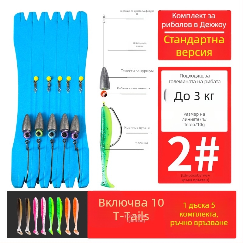 Texas риг риболовен комплект с кранкови куки, оловна глава, кука №1, вързана линия и меки примамки с T-опашка
