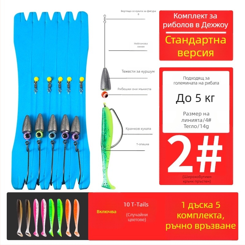 Texas риг риболовен комплект с кранкови куки, оловна глава, кука №1, вързана линия и меки примамки с T-опашка
