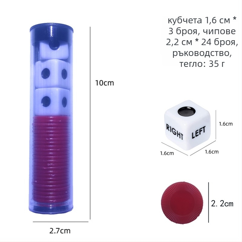 Left Center Right LRC Dice Set – акрилни зарове с заоблени ъгли, персонализируема кутия за опаковка, подходящи за игри с карти и настолни игри