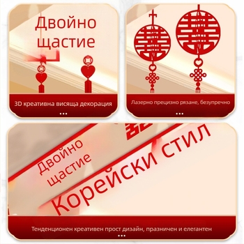 Сватбен комплект за декорация на всекидневната с гирлянда от символа Xi и таванна завеса (нетъкан текстил, лента)